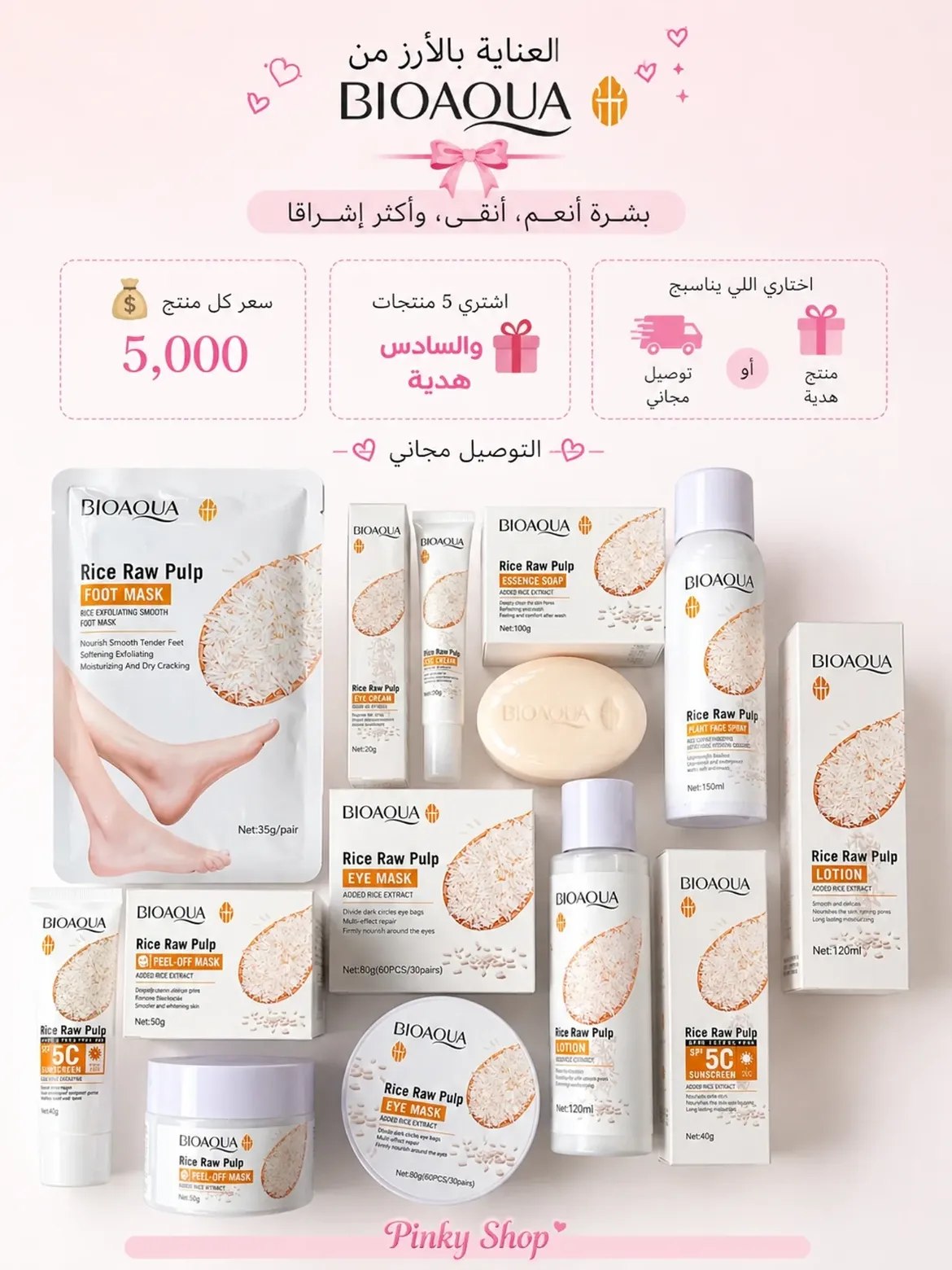 عرض الرز😭🎀✨