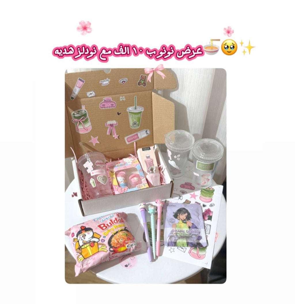 بوكس نونو من Pinky بس بـ 10 آلاف! 🎁🔥