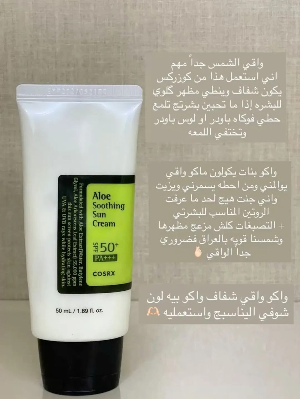 واقي شمس كوزركس