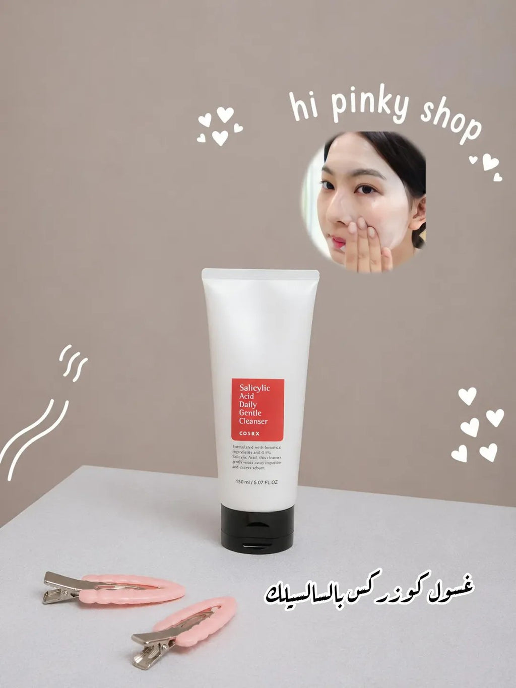 غسول كوزركس