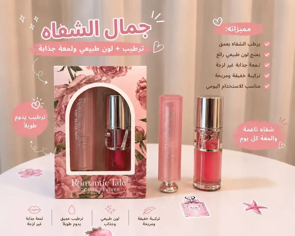 بكج كلوس ومرطب شفة ✨🎀