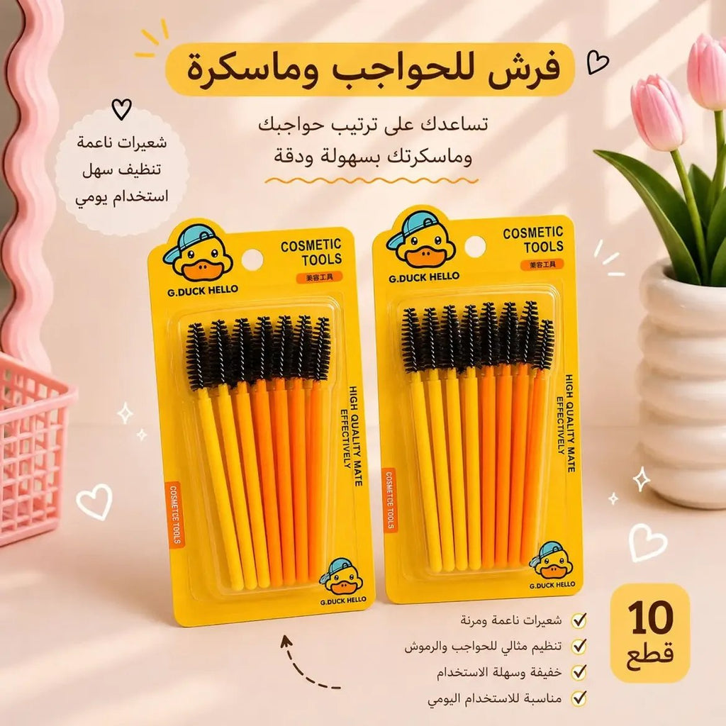 فرش للحاجب ورموش😭🎀❕
