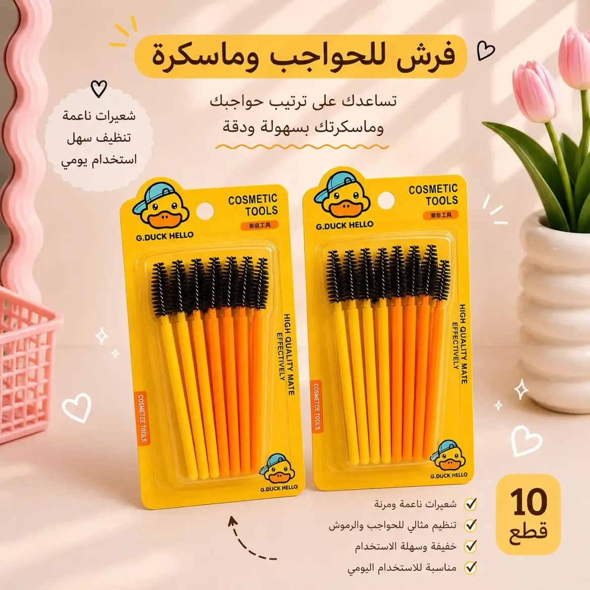 فرش للحاجب ورموش😭🎀❕