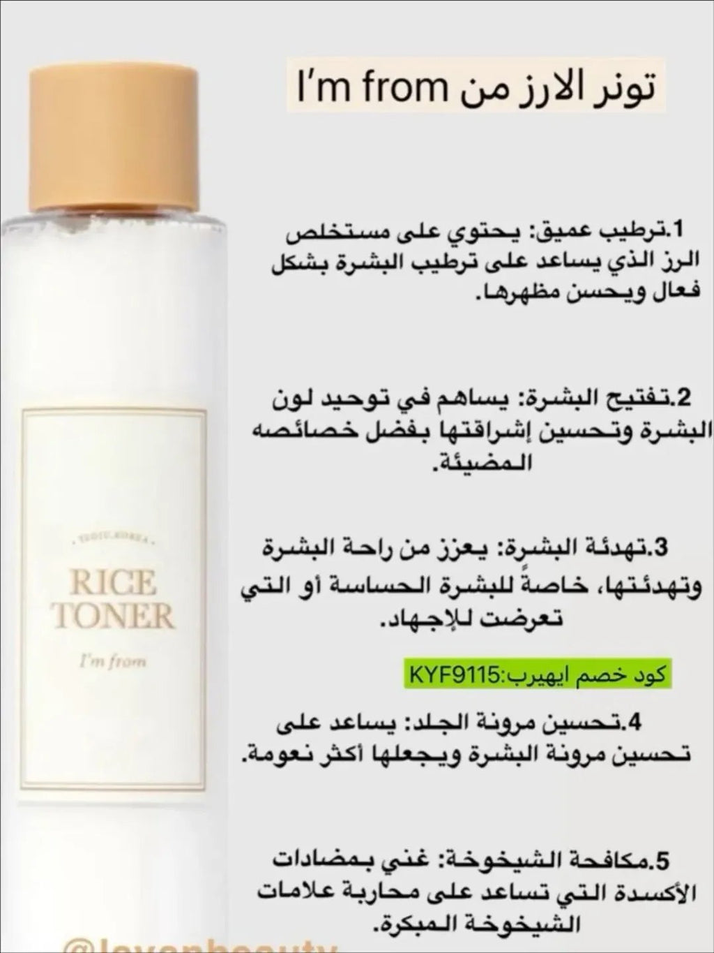 تونر الأرز