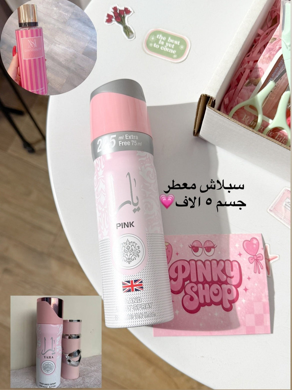 عرض التوفير من Pinky Shop ✨🎀