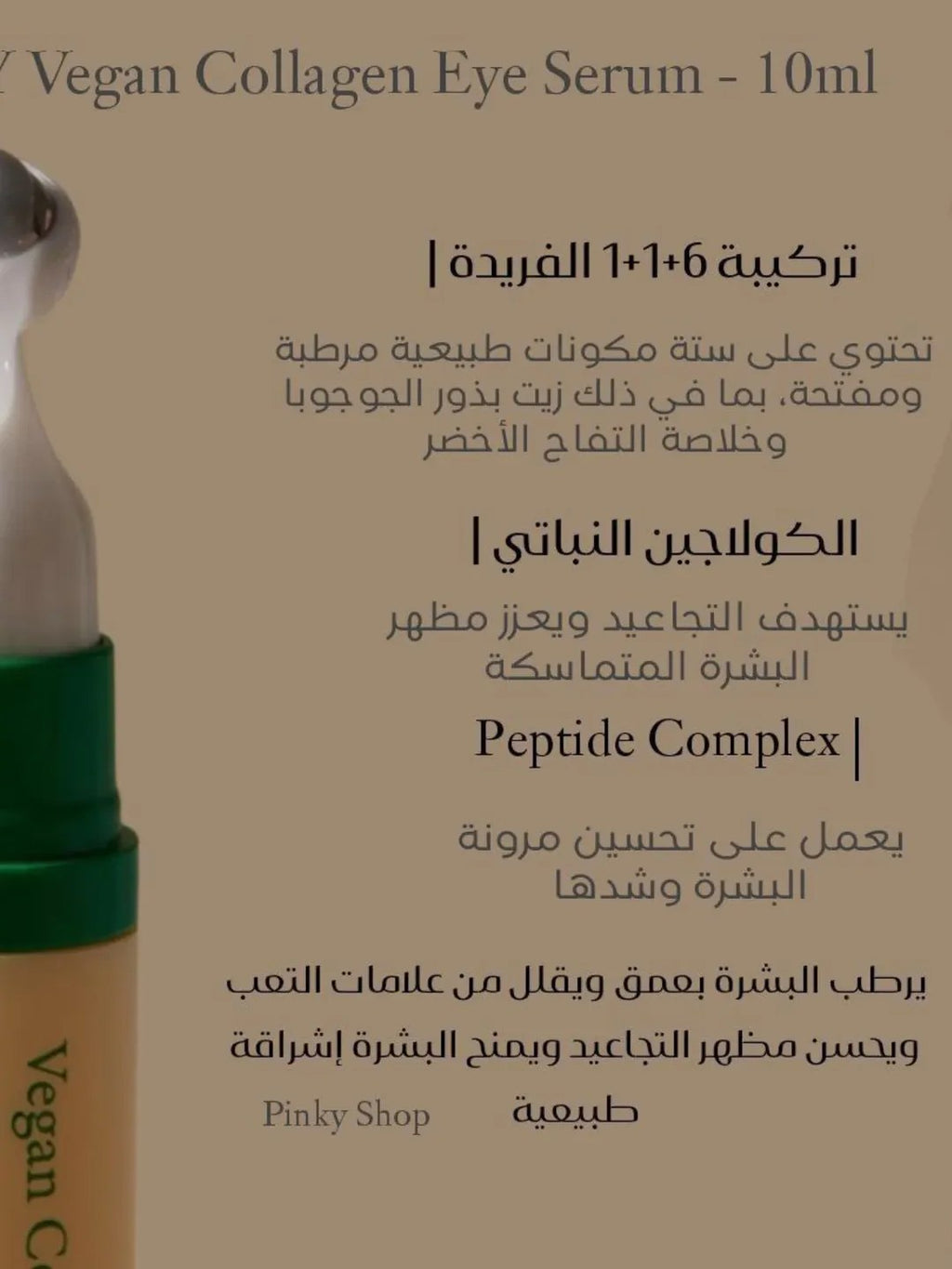 سيروم العينaxisy