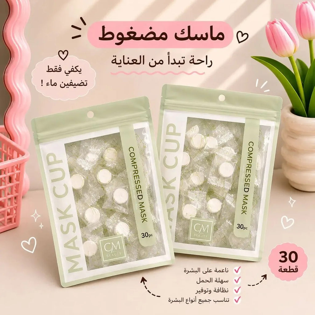 ماسك كبسولات🎀😭