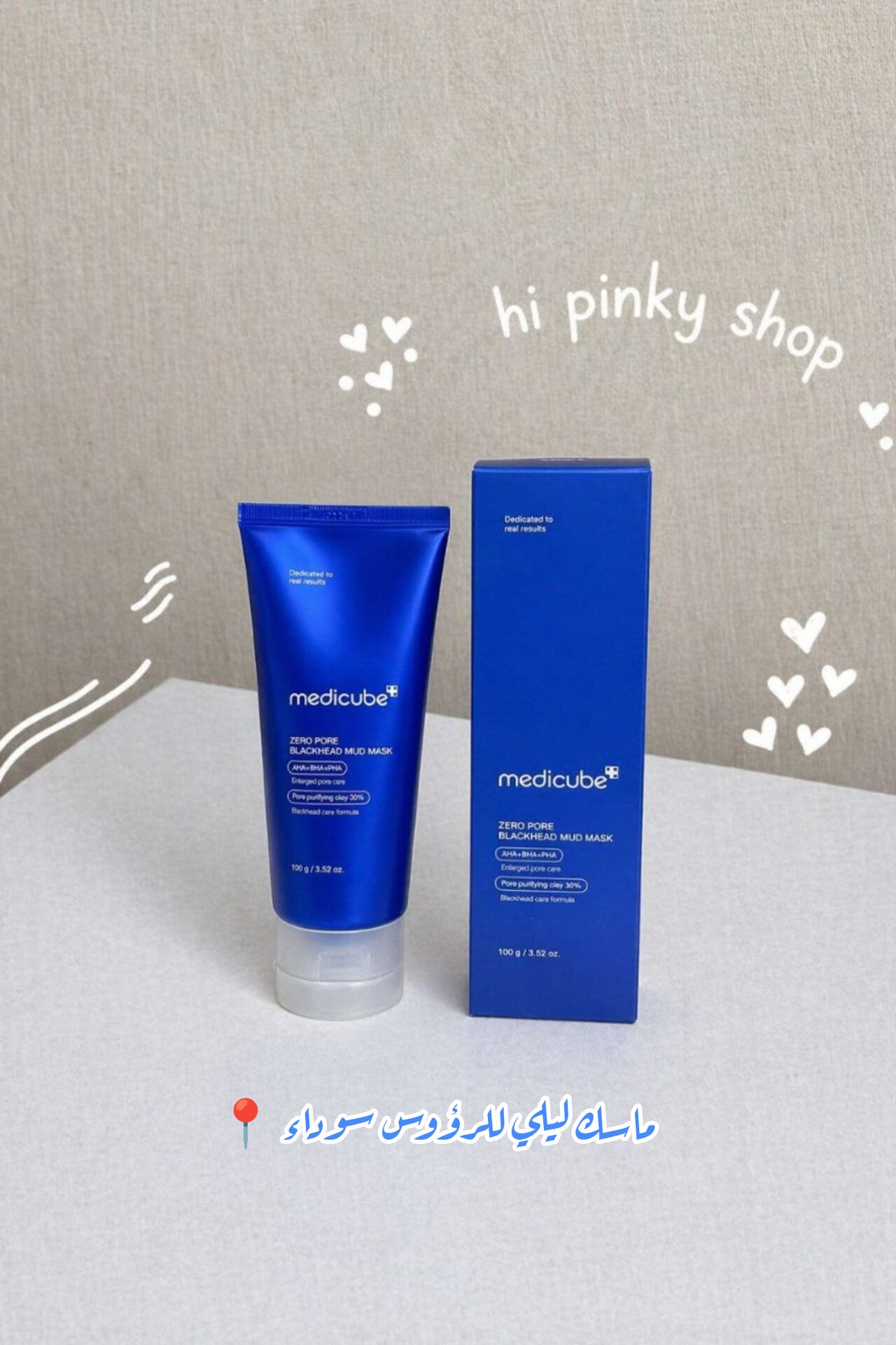 ماسك زيرو لازالة الرؤوس السوداء ميدكيوب - 100غرام | Medicube Zero Pore Blackhead Mud Mask