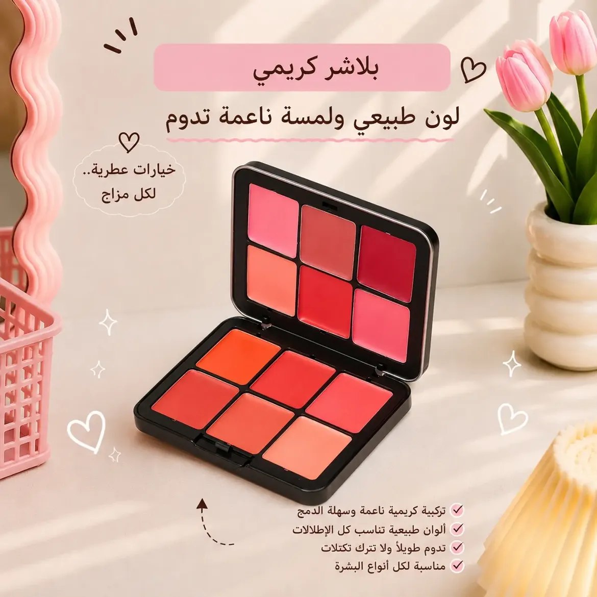 بلاشر كريمي😭🎀❕