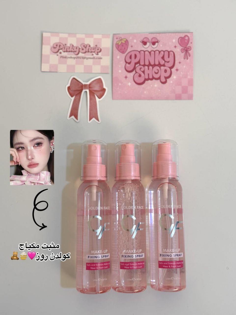 مثبت مكياج كولدن روز🎀