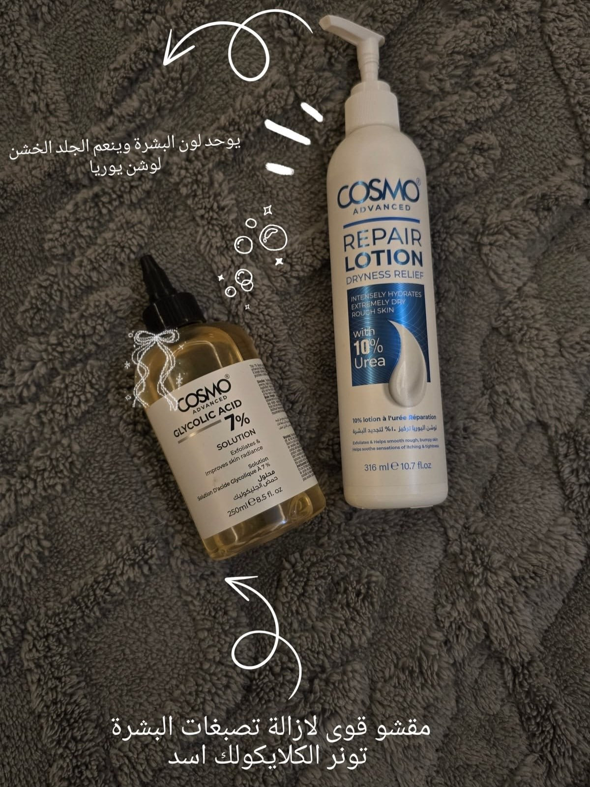 COSMO Exfoliate & Hydrate  | كوزمو - مقشر ومرطب