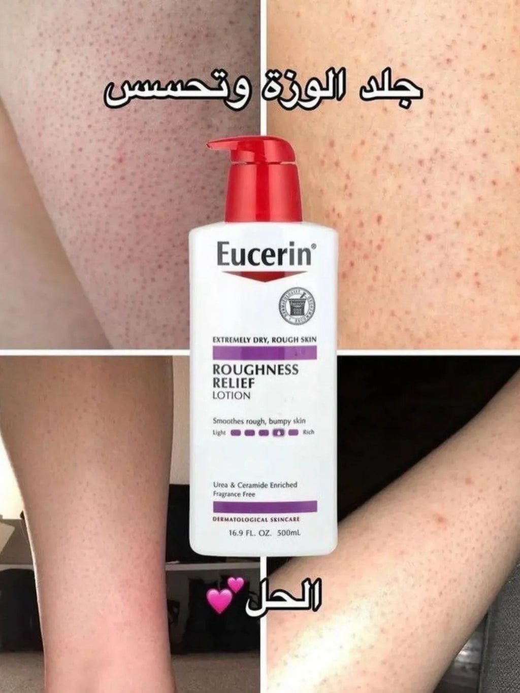 مرطب يوسرين