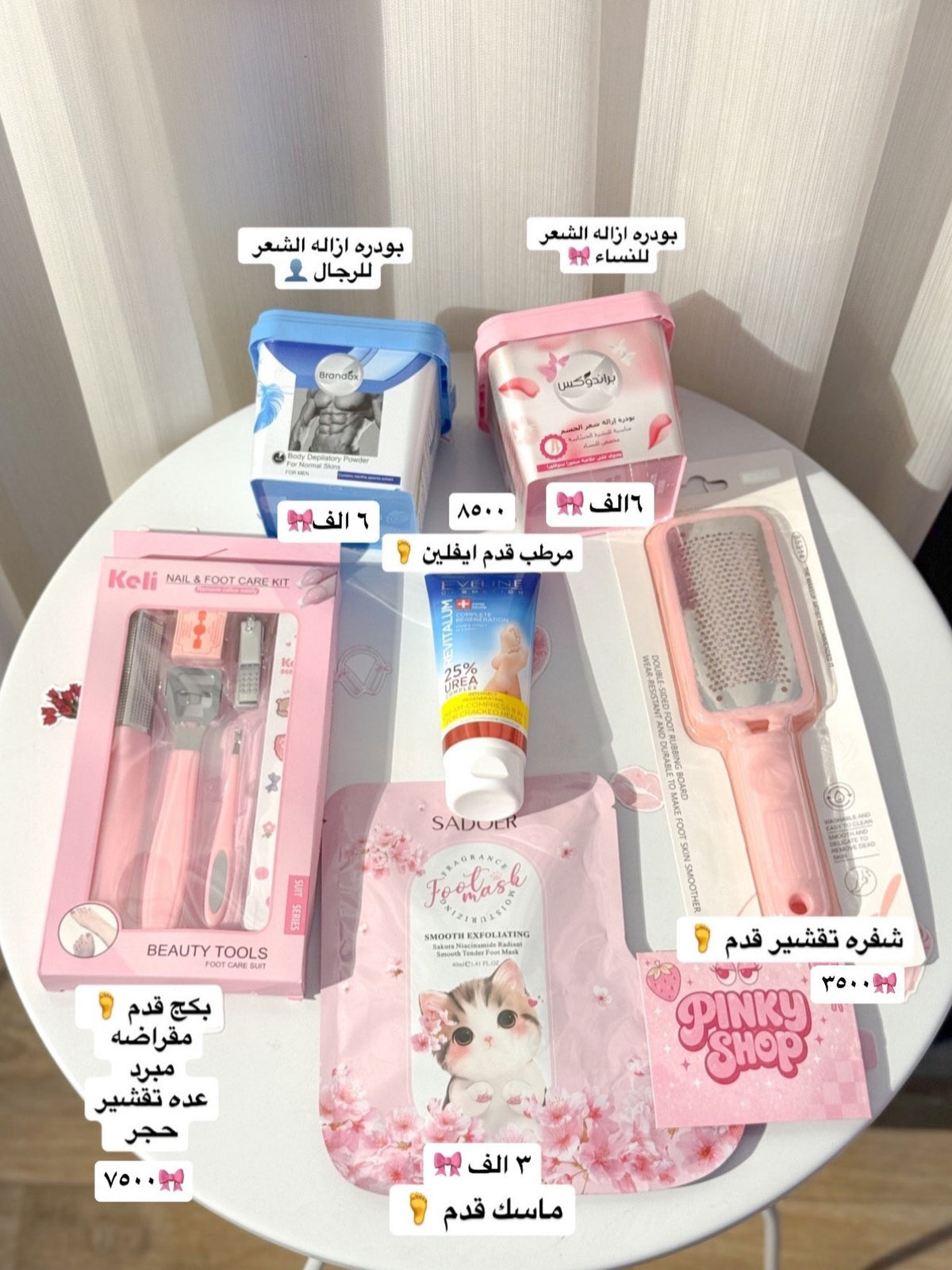 عرض العناية الكاملة بالقدم من Pinky Shop 🦶🎀