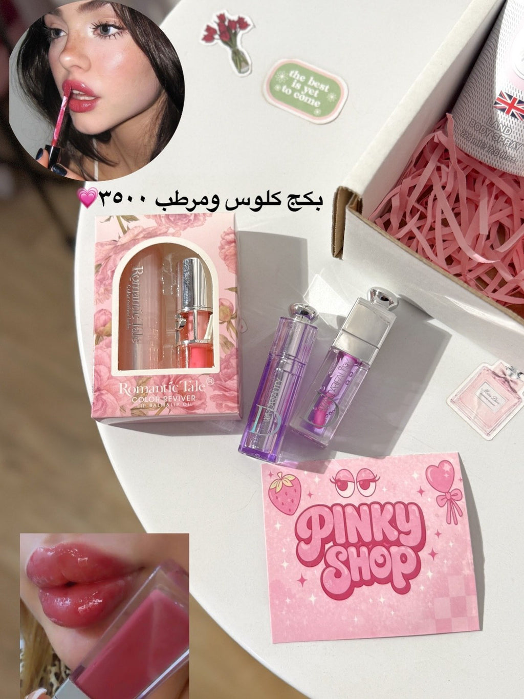 عرض التوفير من Pinky Shop ✨🎀
