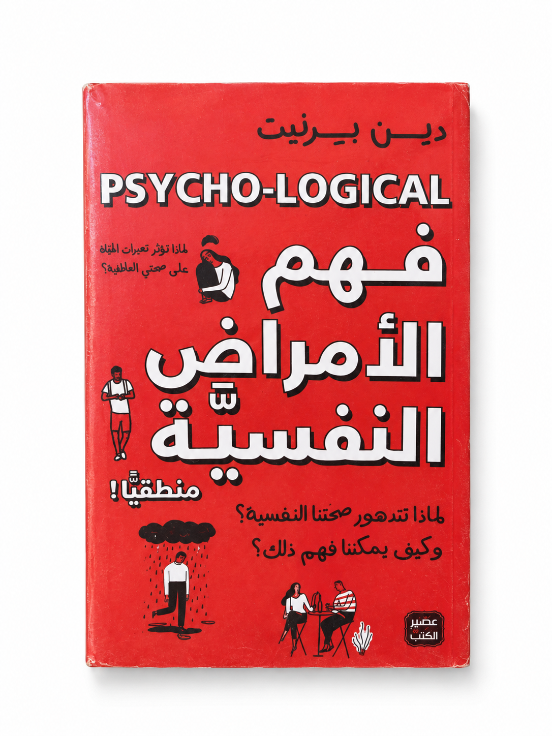 كتاب