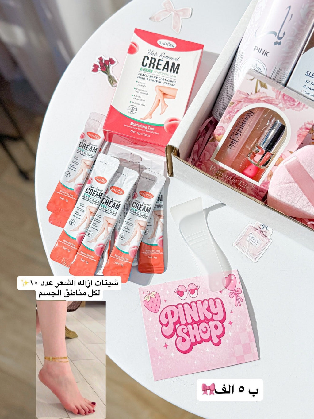 عرض التوفير من Pinky Shop ✨🎀