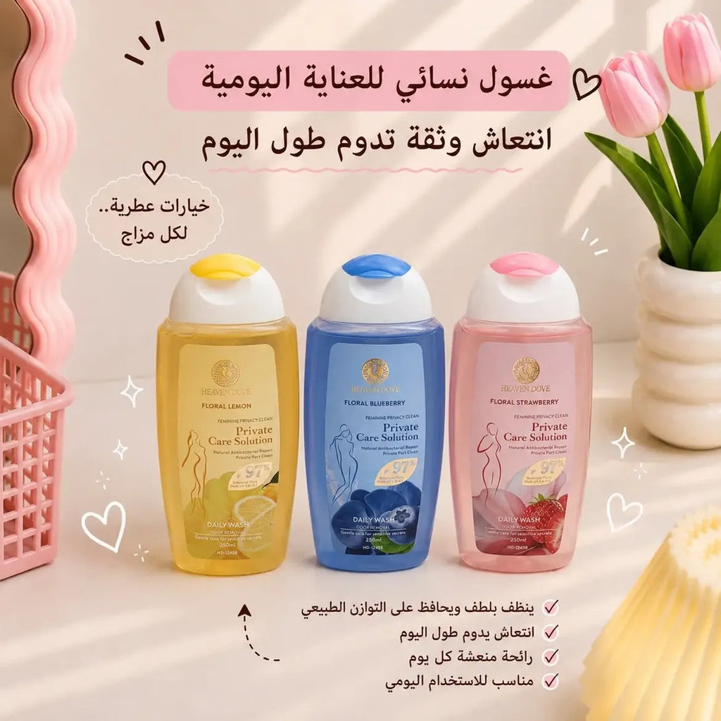 غسول مناطق انثوي😭🎀❕