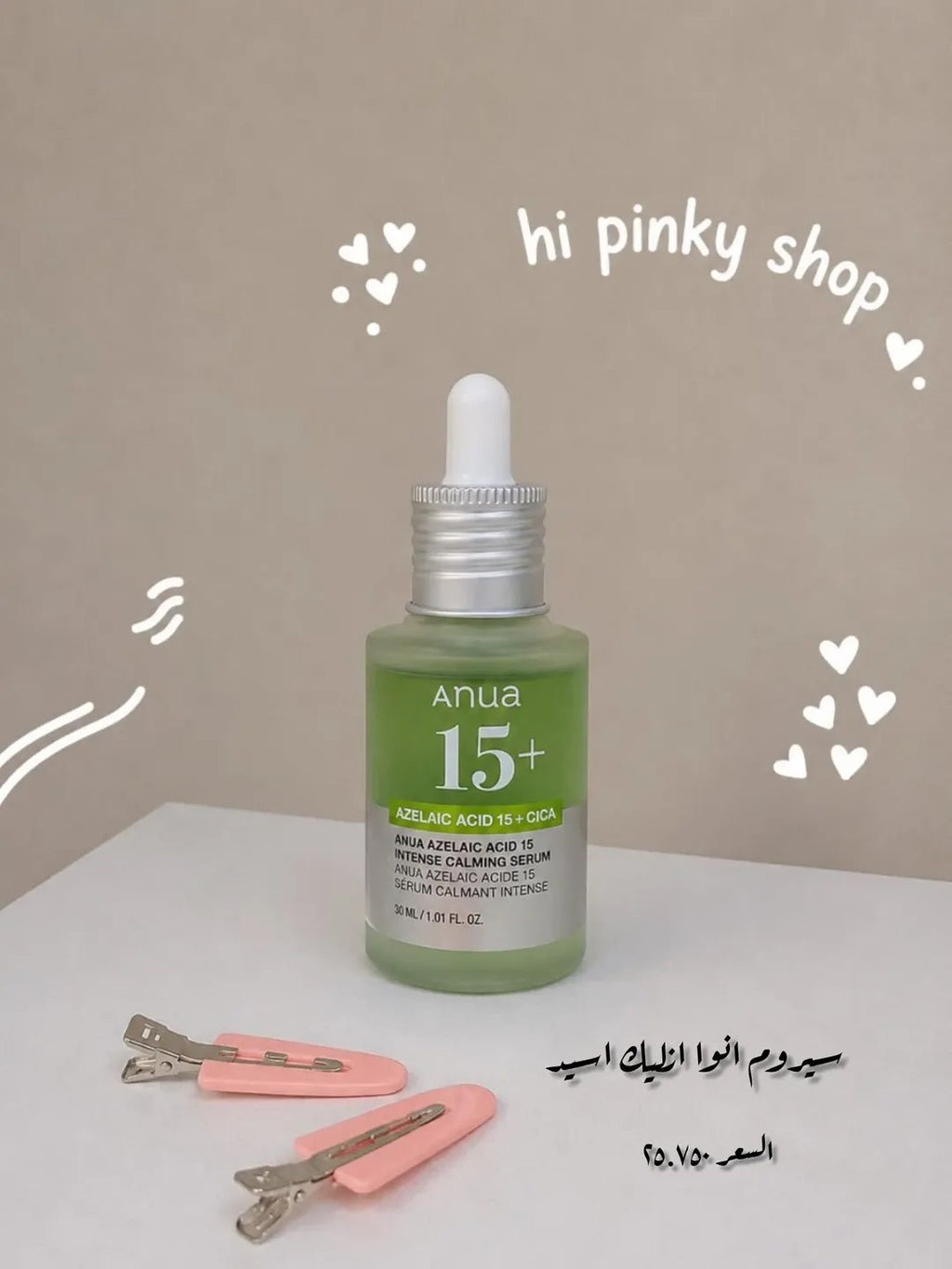 سيروم انوا ازليك اسد