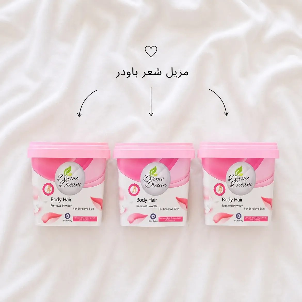 بودرة ازالة الشعر 💕