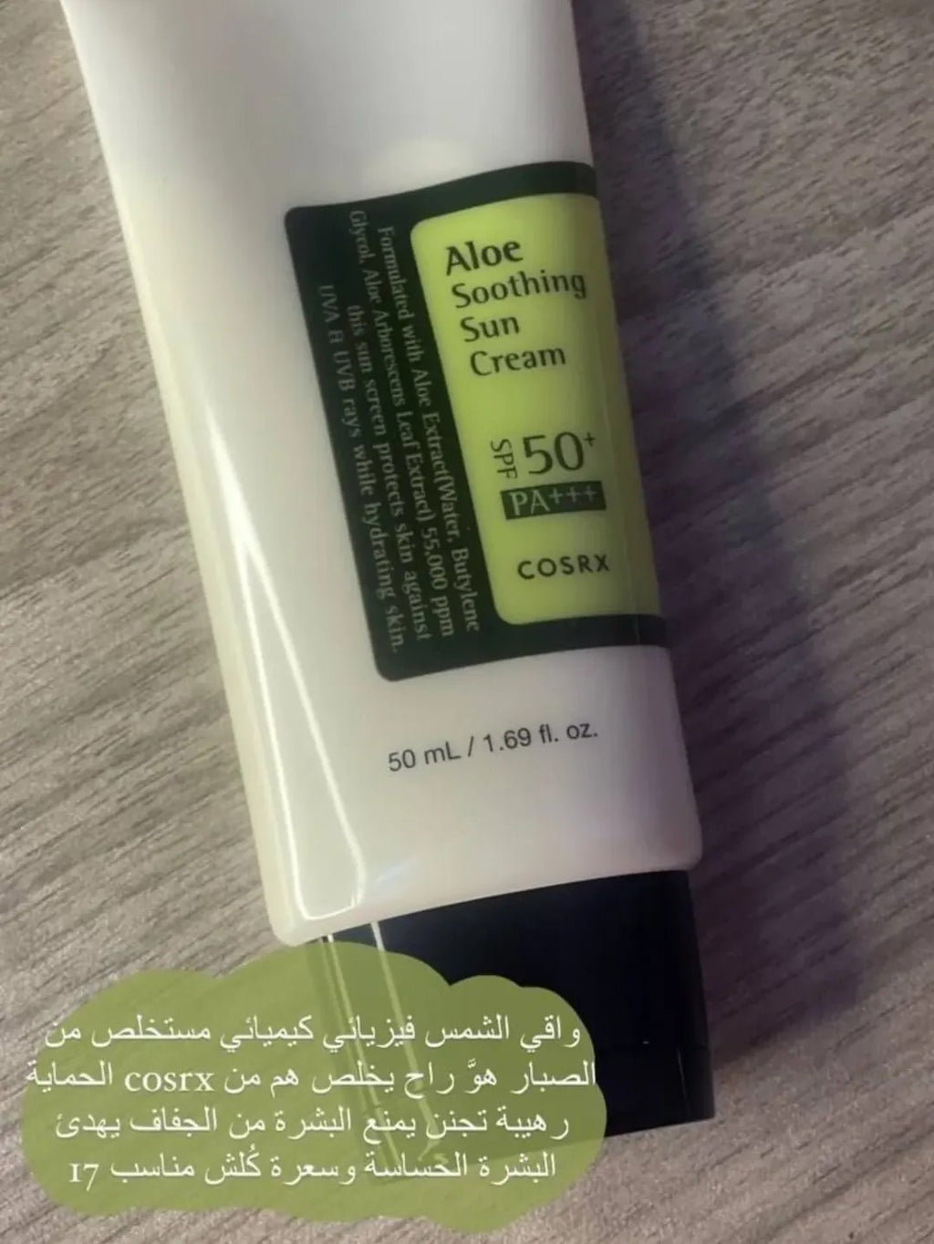 واقي شمس كوزركس