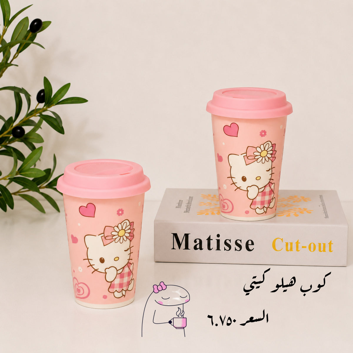 كوب هيلو كيتي 🎀