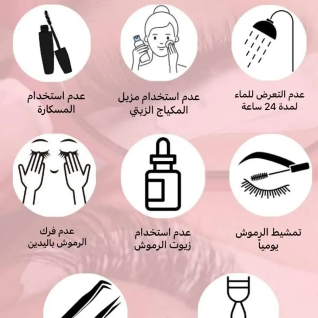 بكج رموش اسبوعية😭🎀❕