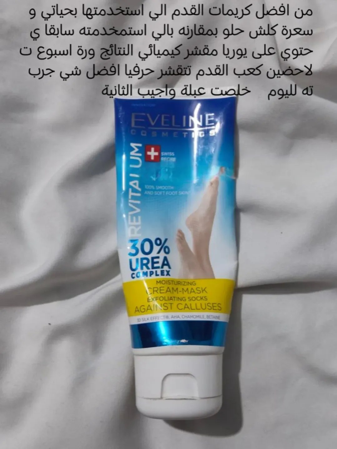 مرطب قدم ايفلين